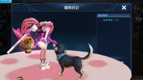 王者荣耀大乔孙策情侣皮肤猫狗日记模型预览