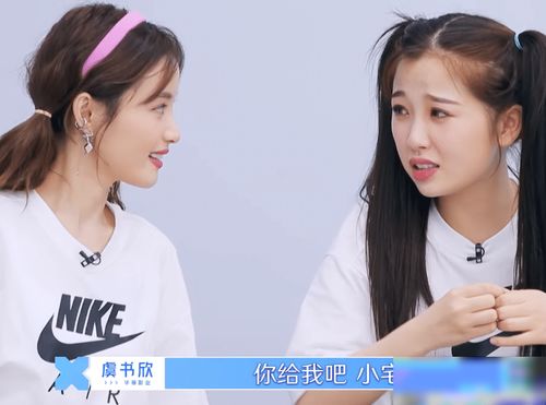 虞书欣首次选队长,可怜兮兮的表情劝退林小宅,冯若航没忍住笑了