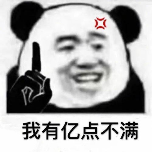 沙雕熊猫头表情包来评论聊天啦