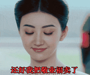 大唐荣耀少女甜表情包过年啦