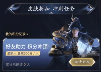 王者荣耀李信一念神魔皮肤0.1元优惠活动