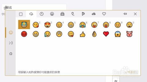 如何在微信公众号菜单内添加表情