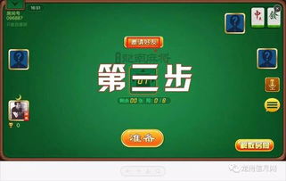 龙南麻将手游正式公测,原汁原味的本地麻将再也不怕三缺一啦