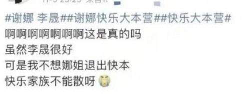 谢娜发问号表情包什么意思怎么回事谢娜发问号表情包回应退出快本