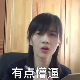 表情与斗图109papi酱表情包