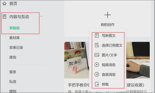 手把手教你做一个赚钱的公众号建议收藏