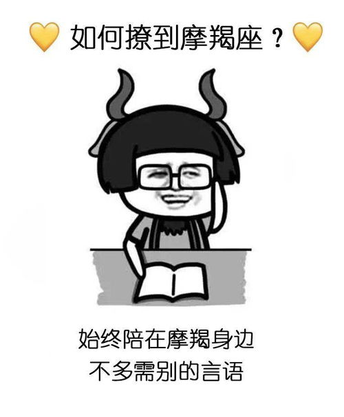 星座表情包来看看你的准不准