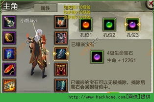 天龙八部3d宝石合成属性列表大全