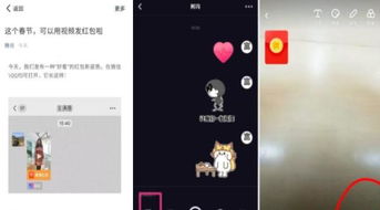 复制多闪视频红包微信视频红包正式上线