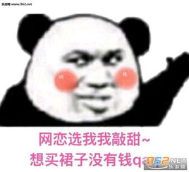 不想撞南墙了想撞先生的胸膛图片调戏男朋友表情包下载乐游网游戏下载