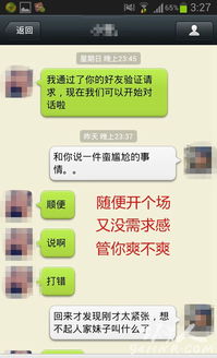 看了这些聊天记录微信泡妞不是事儿