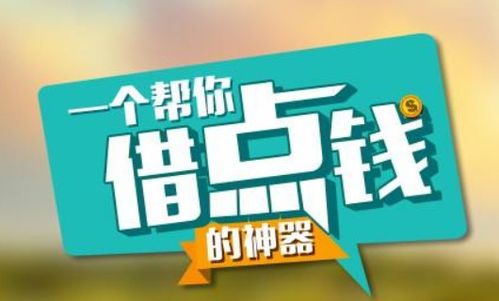 借点钱贷款怎么样靠谱吗
