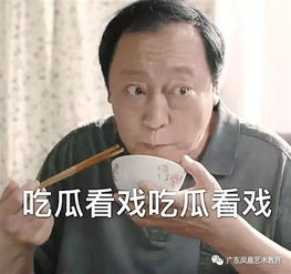 苏大强带你上本科