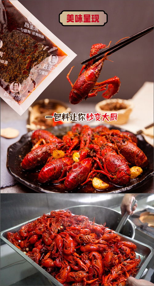 吕圣洪麻辣小龙虾调味酱150g2包楚乡有礼专营店