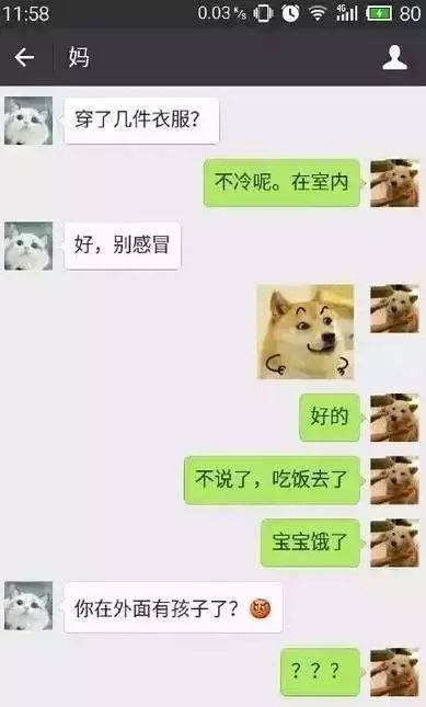 有一种代沟叫父母不懂我们的表情包