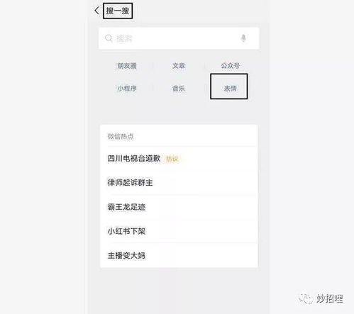 微信中10个小技巧,你知道几个