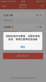 微信红包不能抢,也不能发,转账也转不了,怎么办,求解