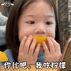 萌娃表情包带文字gif三胞胎