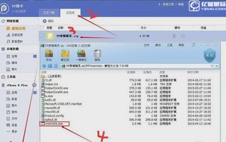 百度表情包导入微信刷机