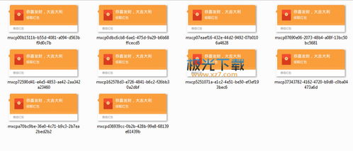 抖音红包套路表情包下载抖音聊天红包套路表情包高清无水印极光下载站