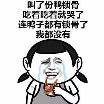 我哭了表情包我哭了微信表情包我哭了qq表情包发表情fabiaoqing.com