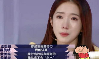 孟美岐努力人设崩塌,表情管理输给杨超越,努力不重要