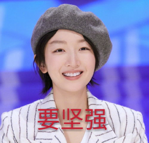 网络真人表情包雎晓雯