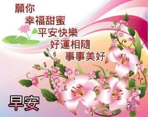 6张最新创意免打字漂亮的早上好祝福动态表情图片最美早上好祝福语动画表图片