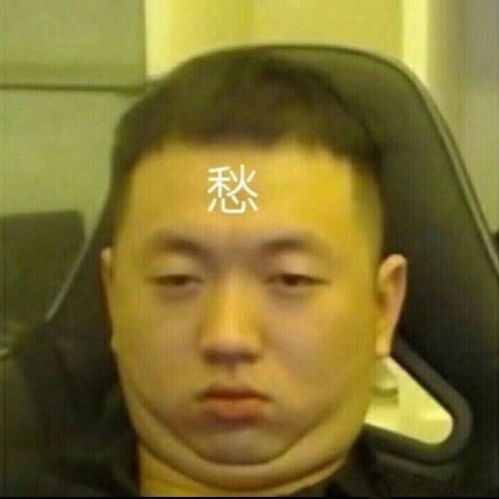 我想知道这个表情包是谁好可爱