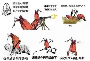 皮皮虾我们走是怎么火的皮皮虾我们走表情包下载