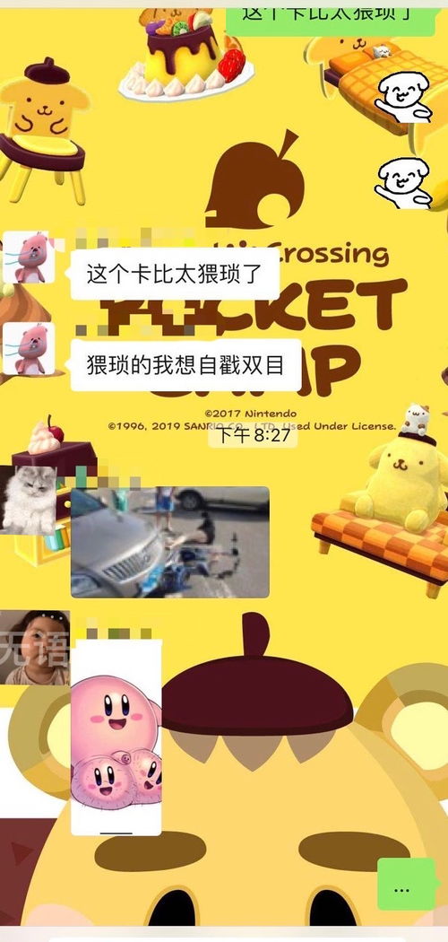 为啥有个男的群聊老是杠我和发猥琐表情