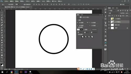 ps制作可爱断点描边风格小表情图标