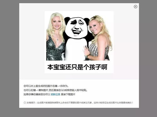 一个超方便的在线制作表情包的编辑器,表情包在线制作