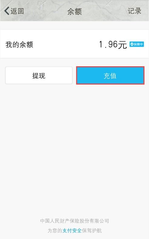 怎样把微信里的钱转到qq里