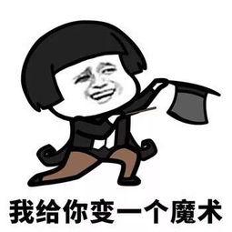 你属啥不你属于我套路表情包