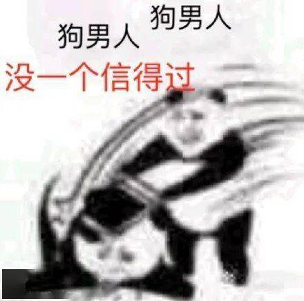 沙雕搞笑熊猫头表情包