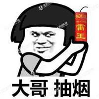 抽烟的手微微颤抖表情包微信头像图片大全
