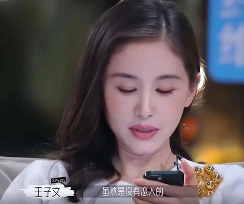 王子文承认与吴永恩分手男方评论区沦陷,二人最后同框零交流