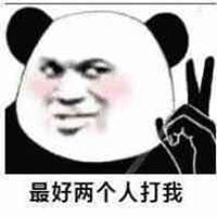 微信拉黑表情包仿真表情包