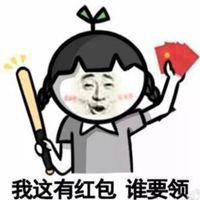 微信表情包图片红包表情包