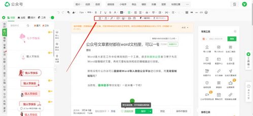微信公众号排版工具有哪些