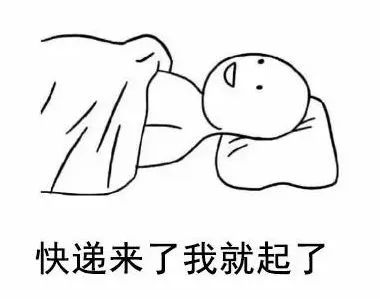 冬日起床困难户,你的闹铃,定到第几个了