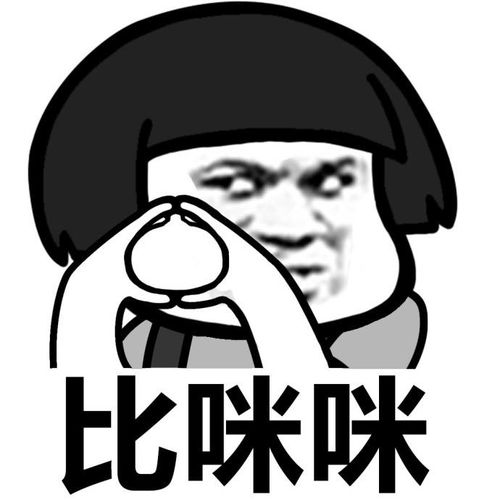 小丁丁表情包可爱