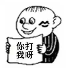 我想变成精子还给我爸