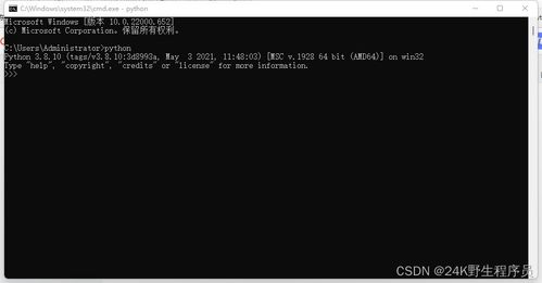 python安装包