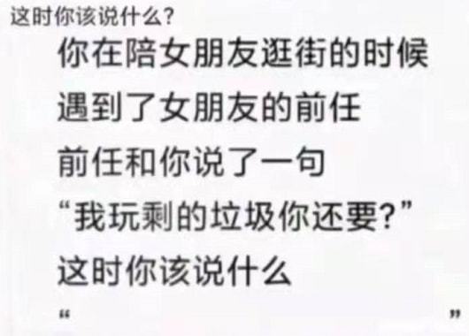 这绝对是我见过最卑微的舔狗,没有之一