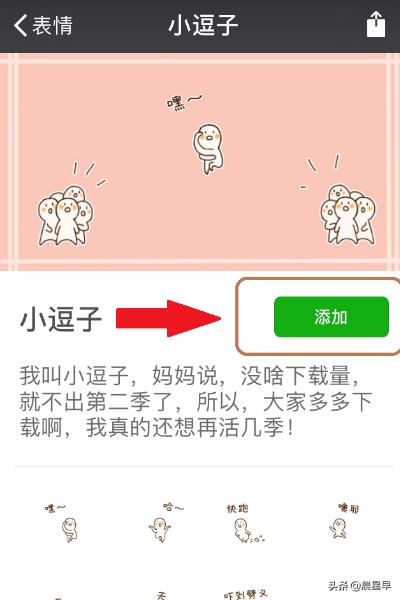 微信动态表情包微信如何添加动态表情