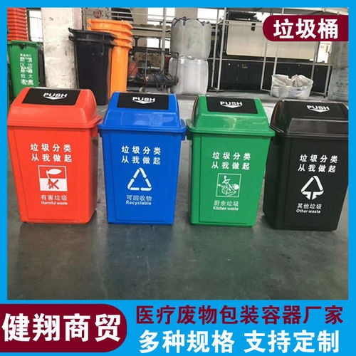 拉萨环卫分类垃圾桶适用于哪些工程健翔商贸