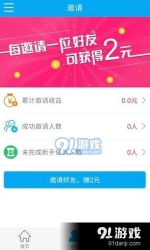西瓜接码下载西瓜接码v1.0.0app下载91手游网