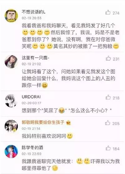 世界上有一种代沟叫爸妈读不懂我的表情包